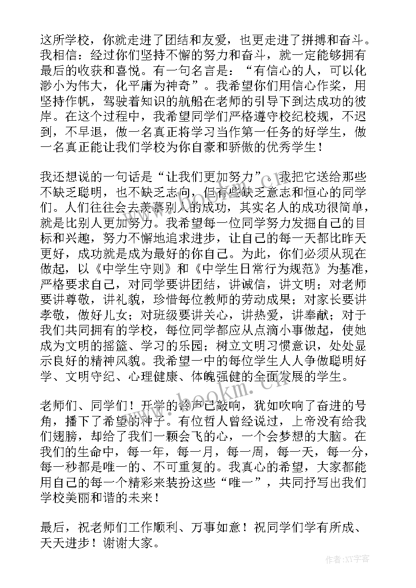 期试后校长国旗下讲话 升旗仪式校长讲话稿(优质10篇)