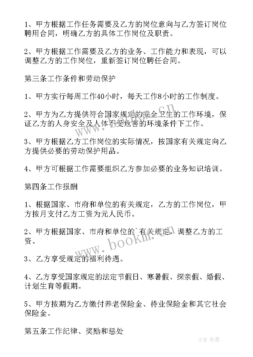 劳务合同简易 简易劳务合同(优质9篇)