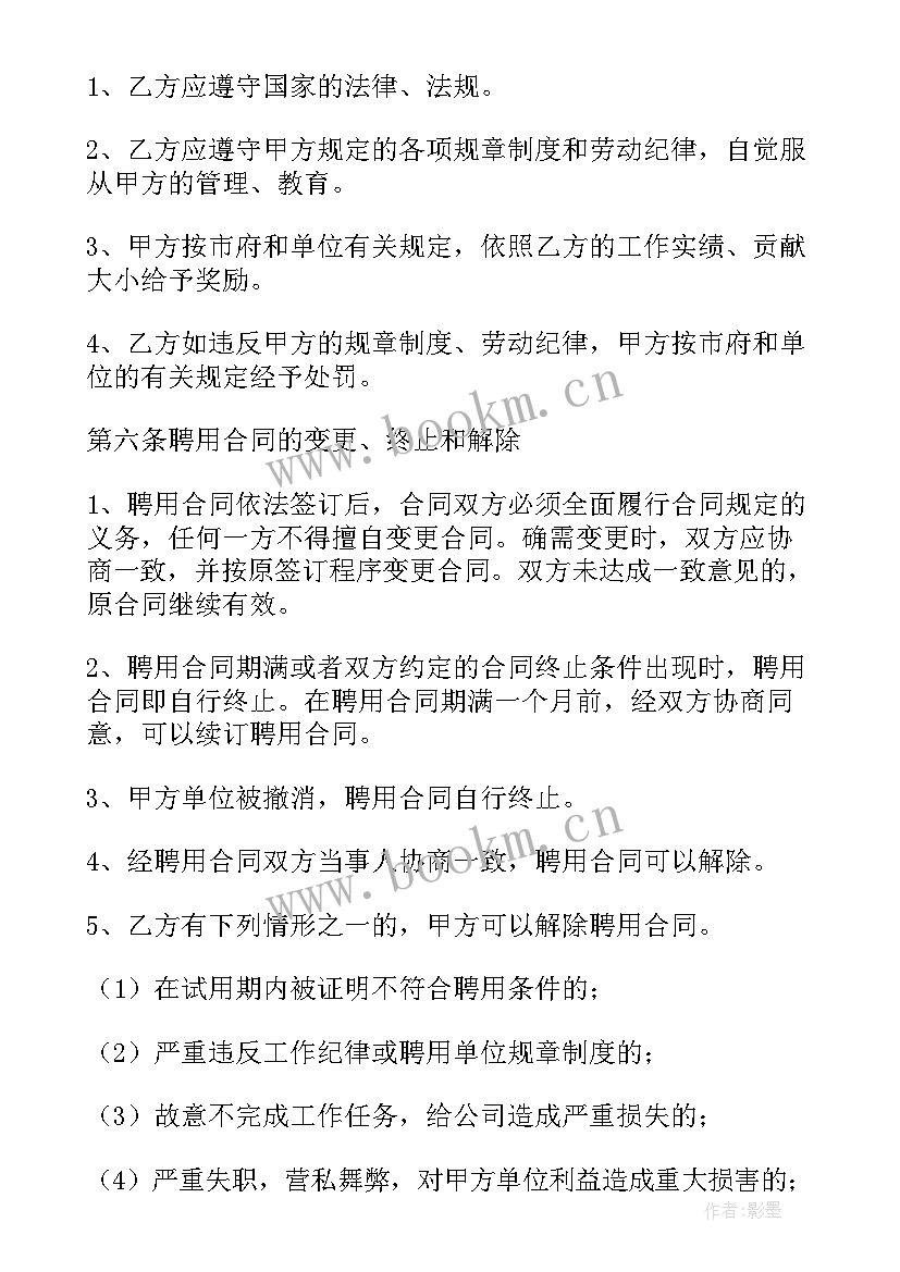 劳务合同简易 简易劳务合同(优质9篇)