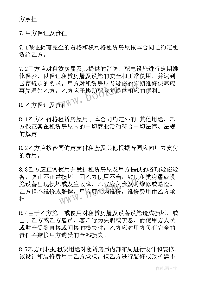 自用房屋长期租赁合同(实用9篇)