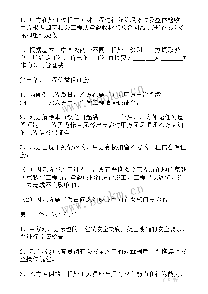 企业内部承包协议是否合法 物业企业内部承包合同(优秀5篇)