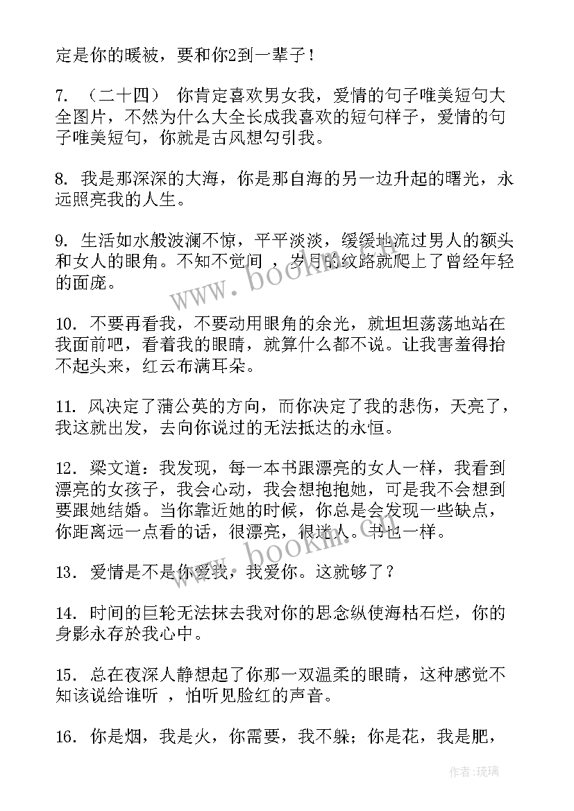 最新我爱你的散文诗(通用5篇)