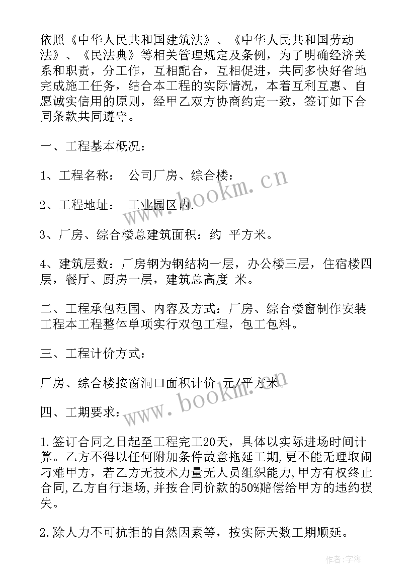 2023年安装工程总承包合同 安装工程承包合同(精选8篇)