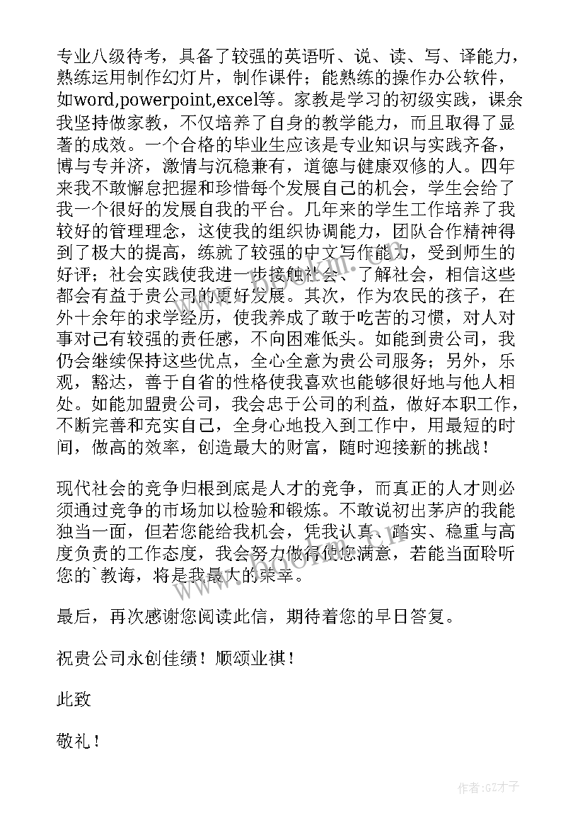 2023年求职信是专业书信吗 专业求职信汇编(汇总8篇)