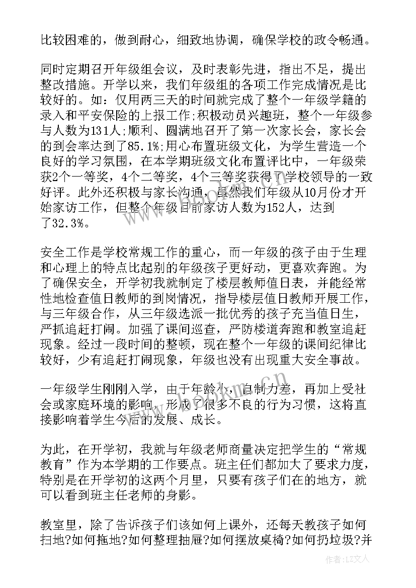 2023年班主任工作述职报告(模板8篇)