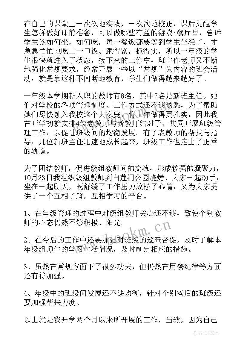 2023年班主任工作述职报告(模板8篇)