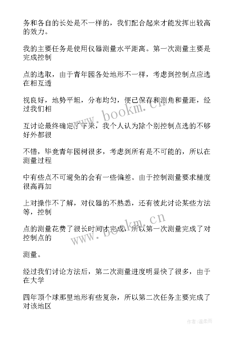 2023年土木工程实习鉴定表 土木工程实习总结(实用5篇)