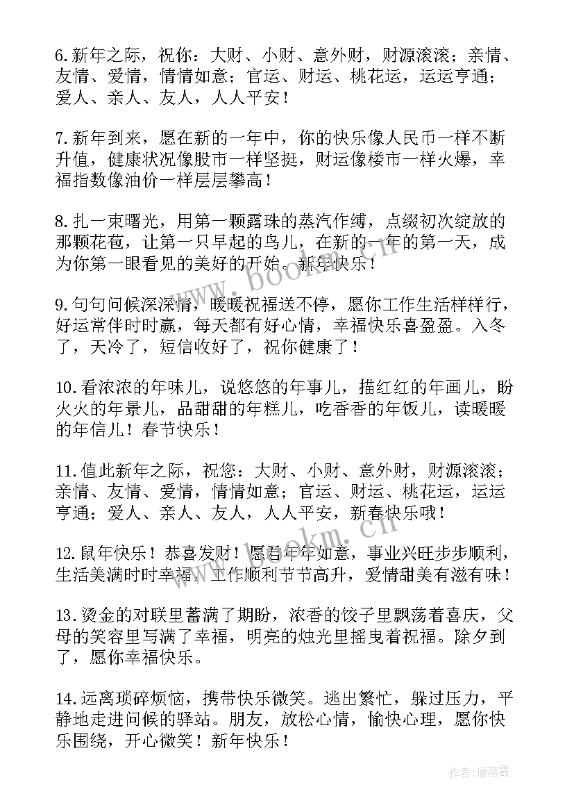 2023年新春佳节祝福语四句话 好朋友新春佳节祝福语(实用10篇)