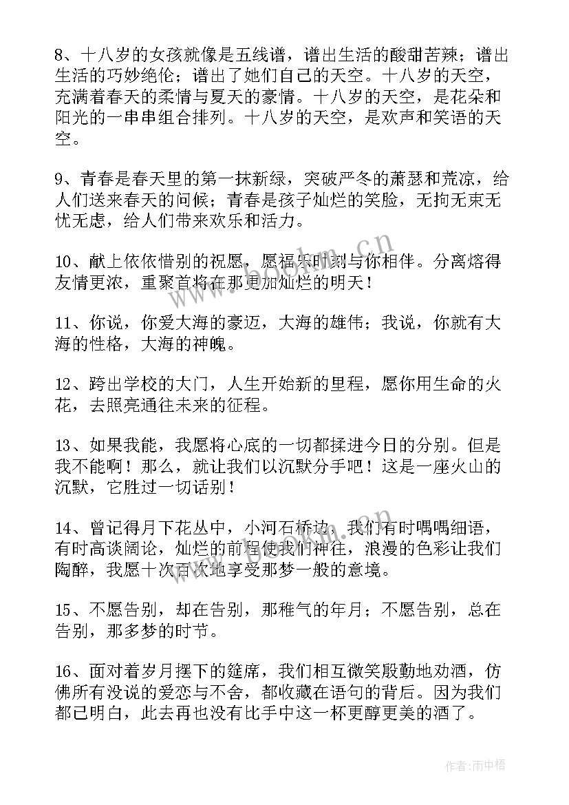 2023年毕业赠言初中给同学 初中给同学毕业赠言(大全10篇)