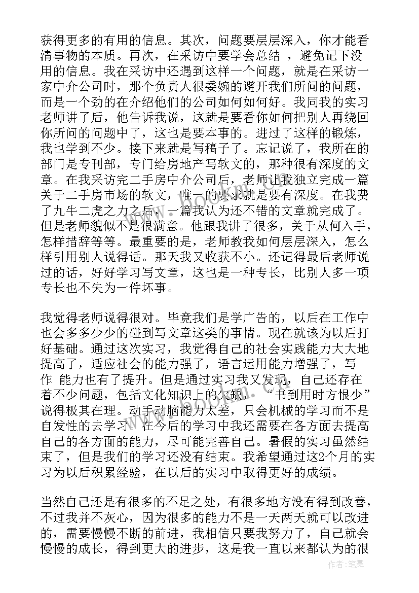 2023年编辑部工作心得 报社编辑部实习心得(实用5篇)