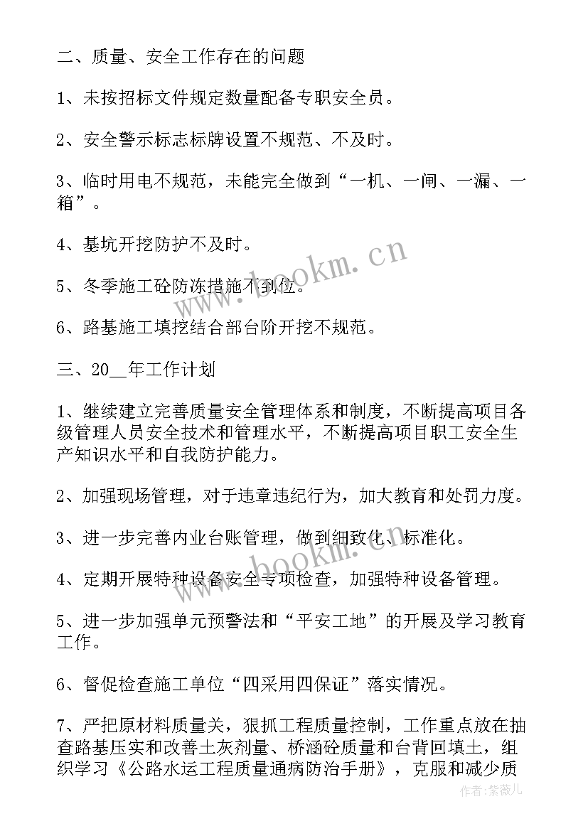 最新公司单位员工工作总结 公司单位员工个人工作总结(通用5篇)