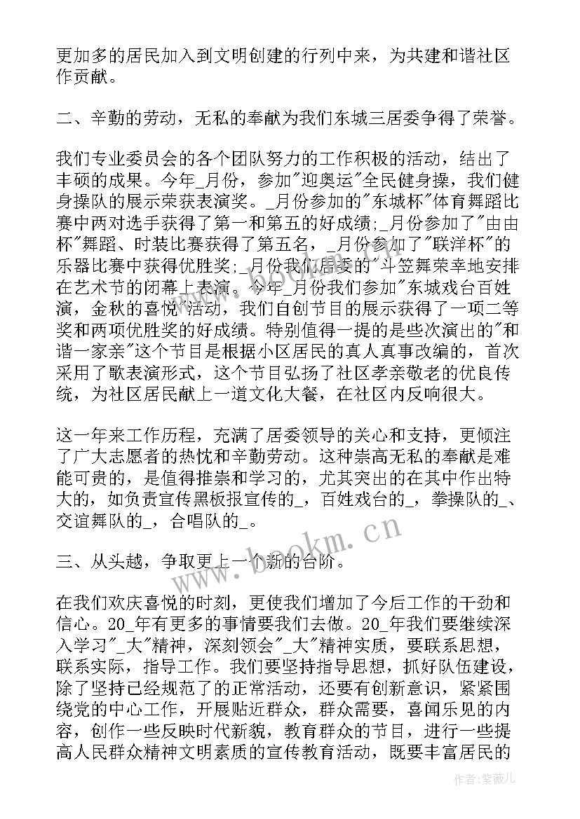 最新公司单位员工工作总结 公司单位员工个人工作总结(通用5篇)