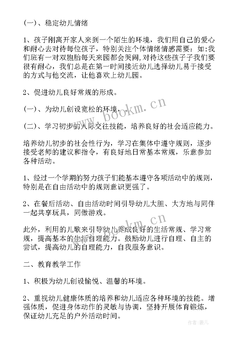 最新大班春季学期班务总结 春季大班学期总结(通用8篇)