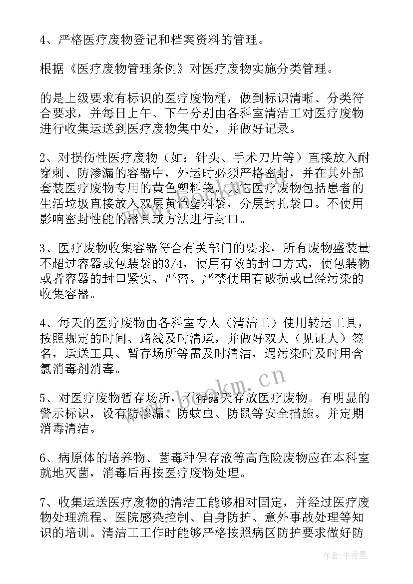 2023年医疗废物管理总结及持续改进措施 医疗废物管理工作总结(通用5篇)