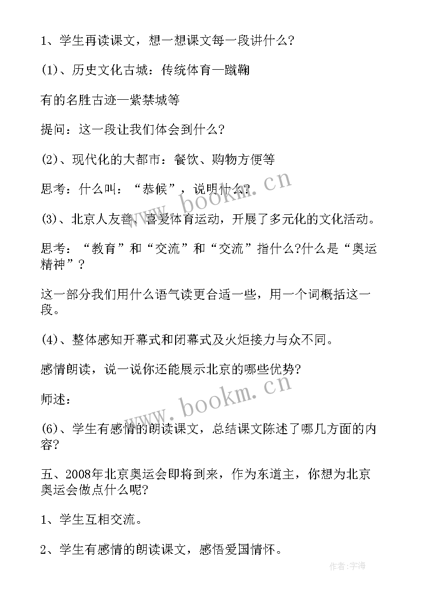 2023年纸塑课后反思 六年级科学教案课后反思(精选10篇)