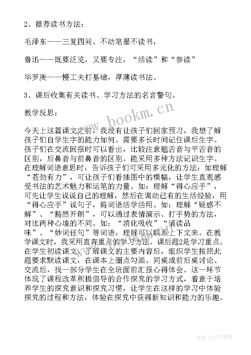 流行性感冒班会教案(汇总5篇)