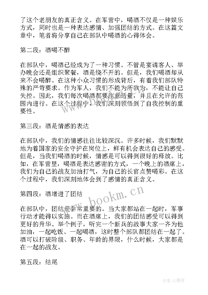 最新部队班长骨干党员思想汇报(优质10篇)