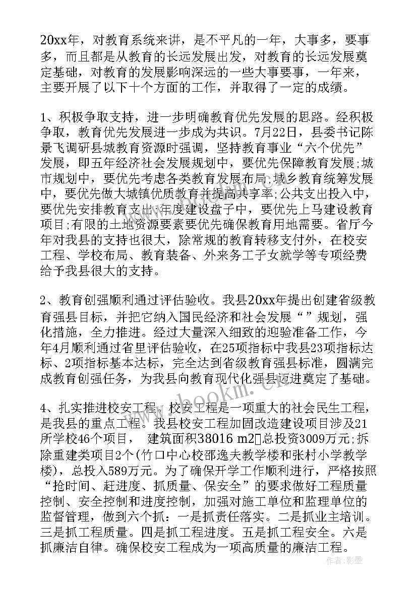 最新中学校长教代会讲话材料 中学校长表彰讲话(优质8篇)