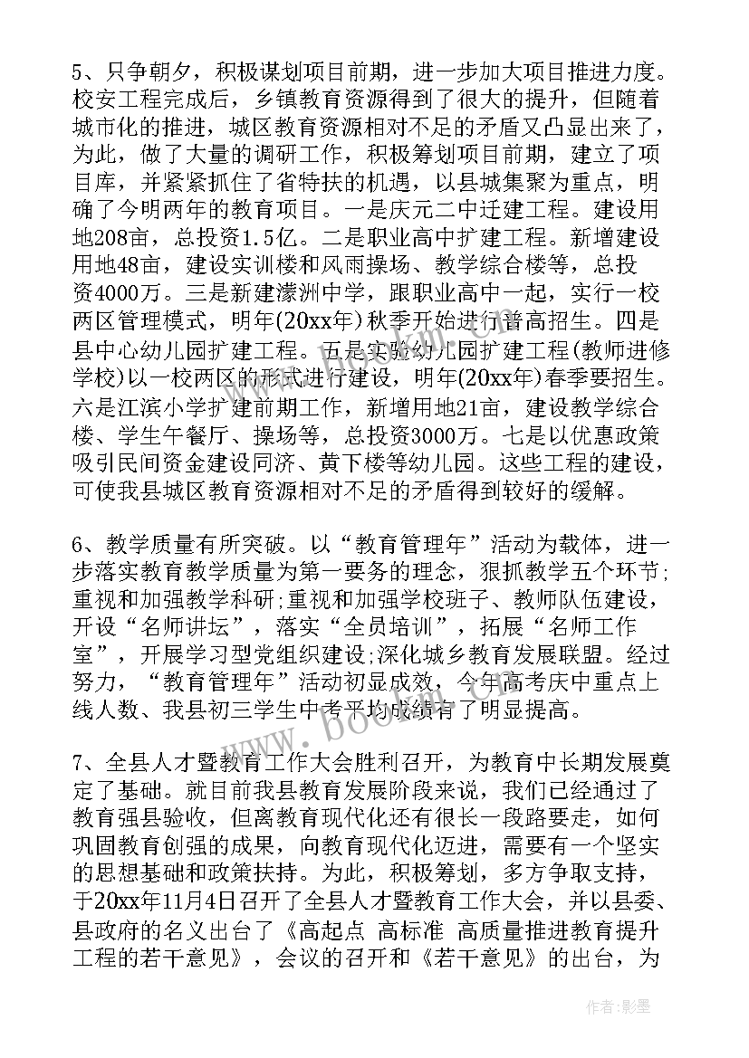 最新中学校长教代会讲话材料 中学校长表彰讲话(优质8篇)