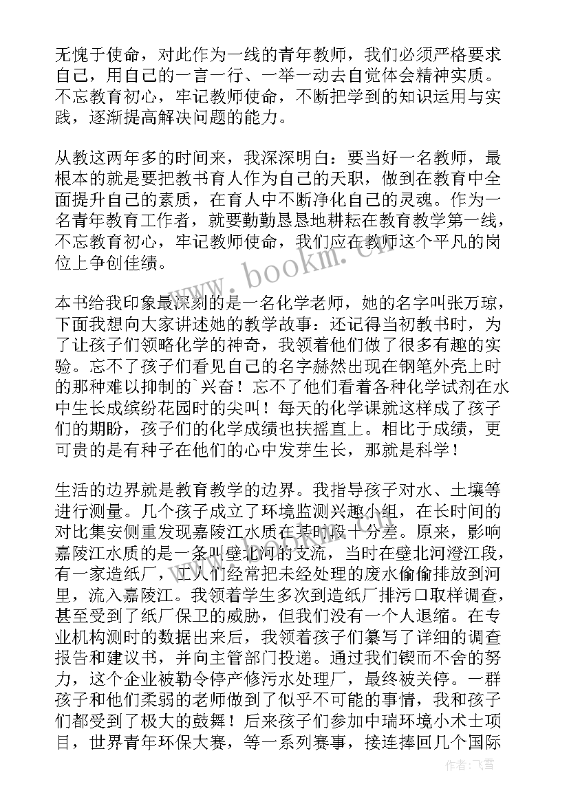 教师读书交流会校长发言稿(模板5篇)