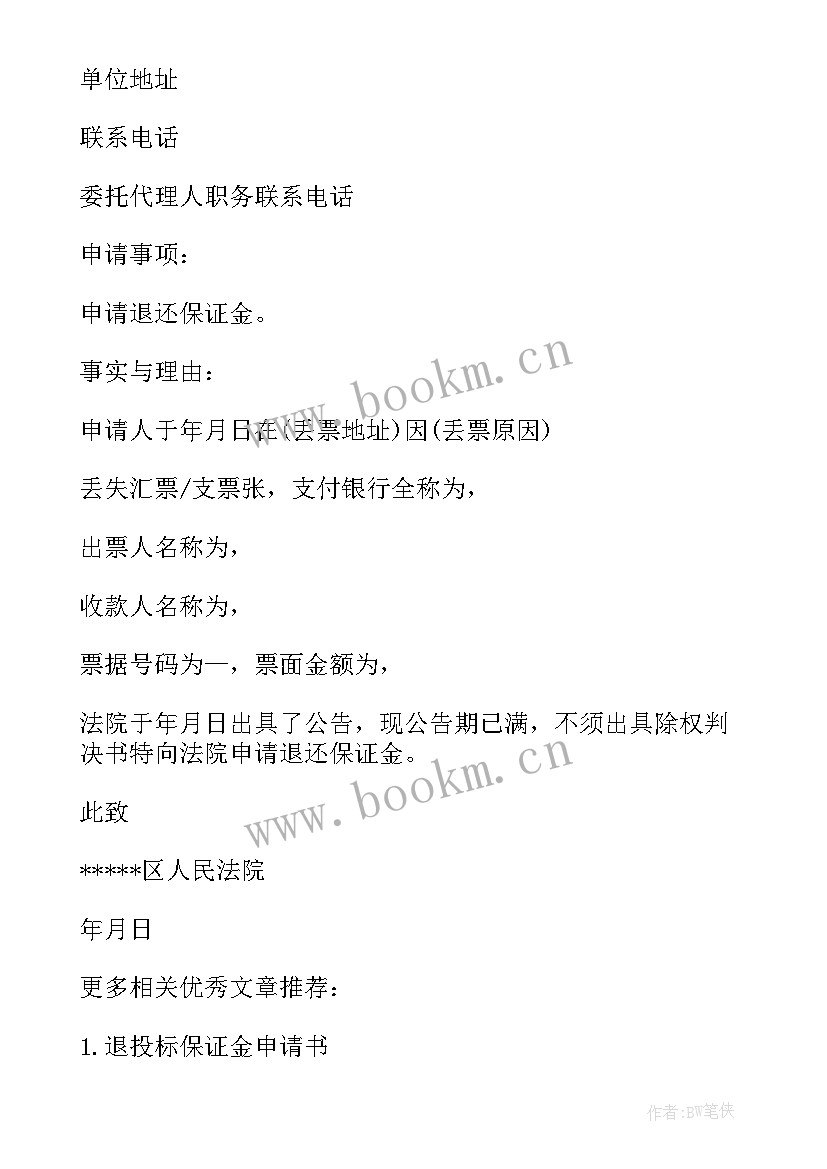 最新打工农民工申请书 个人农民工申请书(实用5篇)