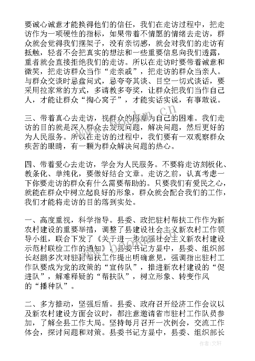 最新党组书记述职述责述廉报告(精选9篇)