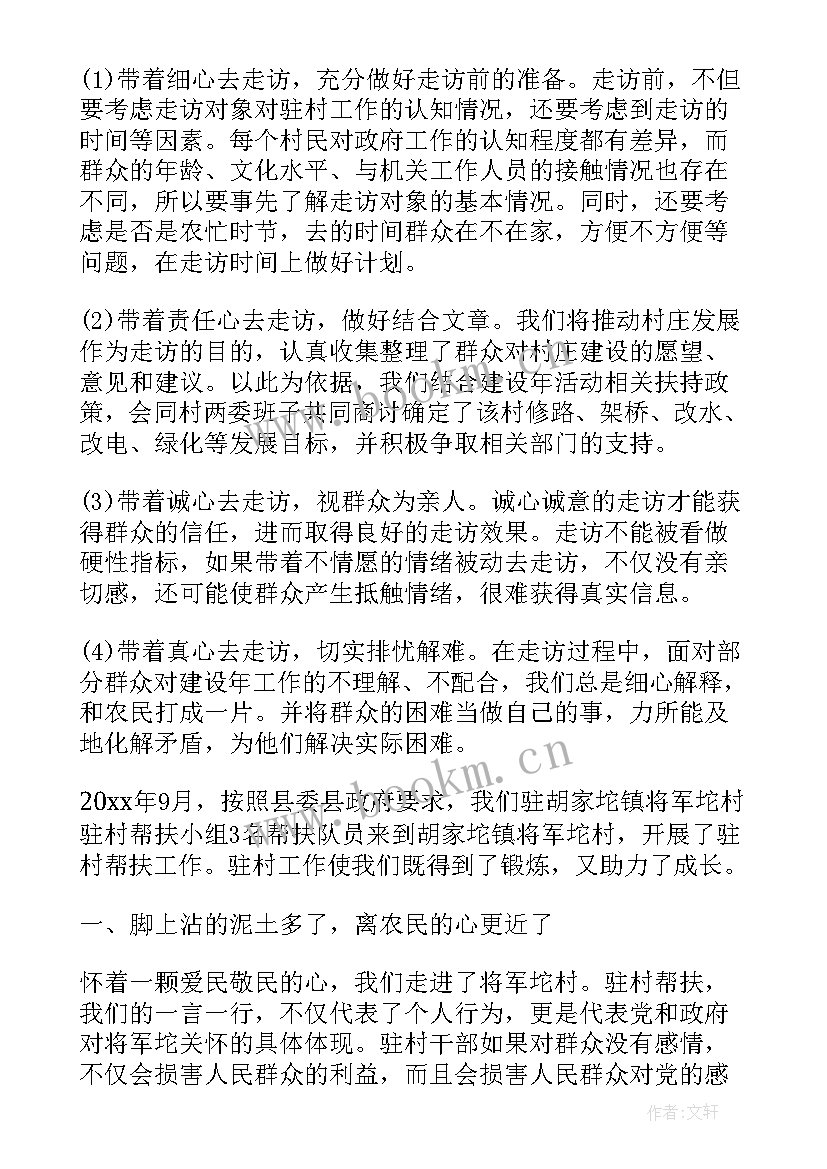 最新党组书记述职述责述廉报告(精选9篇)