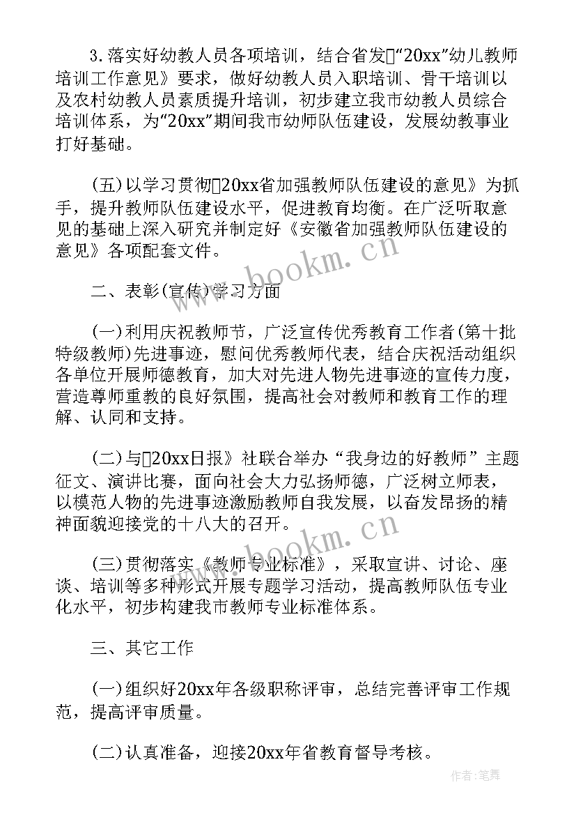 2023年商会年度工作总结 年度工作总结及下一年工作计划(实用5篇)