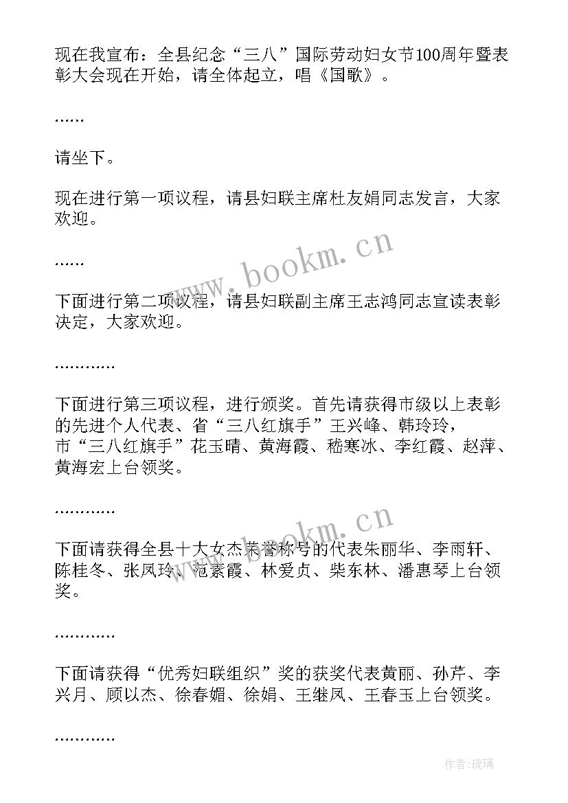 2023年学生表彰会校长发言稿(汇总9篇)