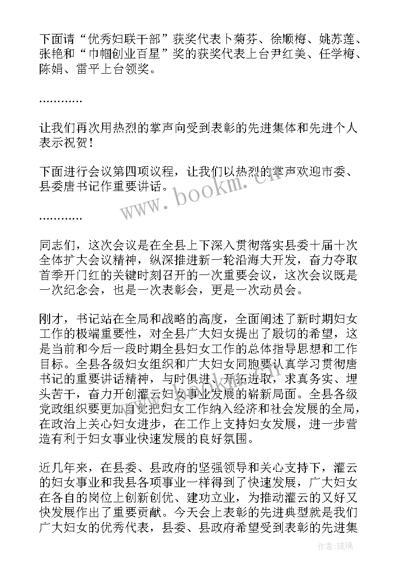 2023年学生表彰会校长发言稿(汇总9篇)