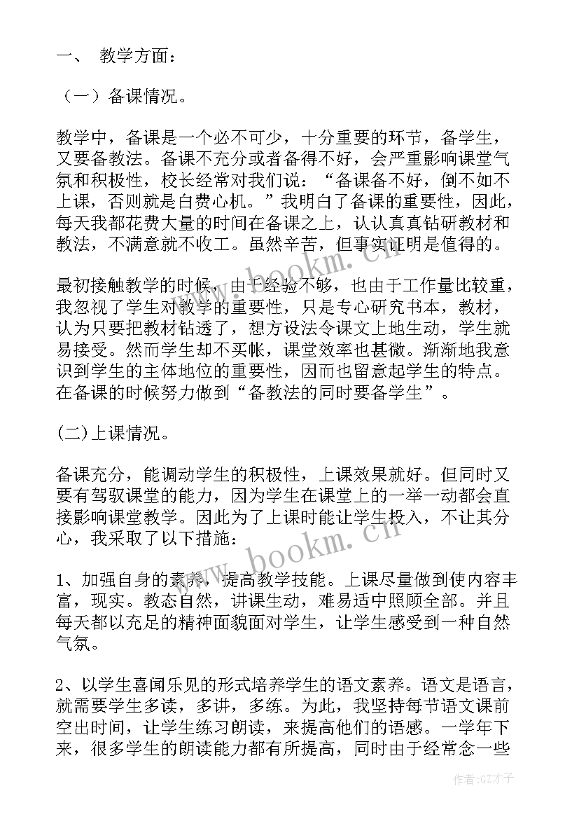 最新大学班主任述职个人述职报告 大学班主任述职报告(通用5篇)