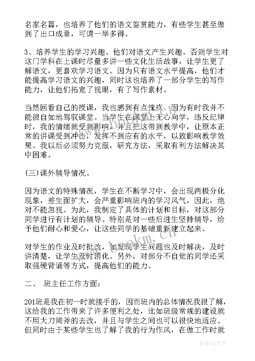 最新大学班主任述职个人述职报告 大学班主任述职报告(通用5篇)