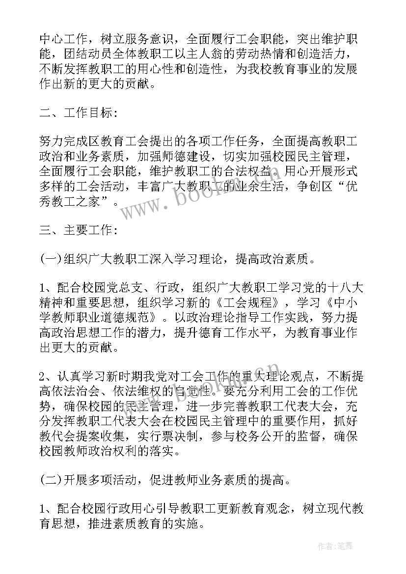 最新消控室年度总结 个人年度工作计划表(大全10篇)