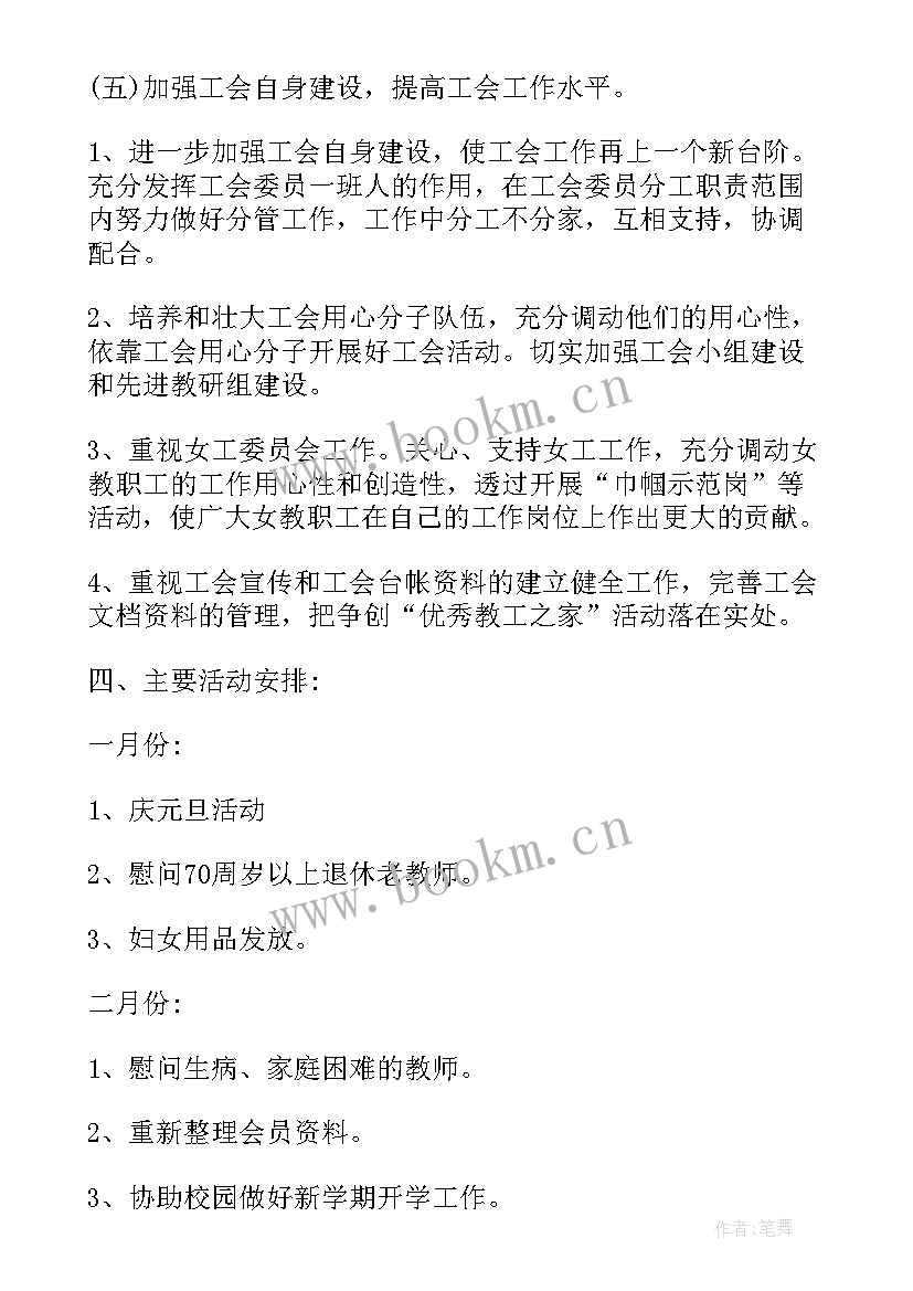 最新消控室年度总结 个人年度工作计划表(大全10篇)