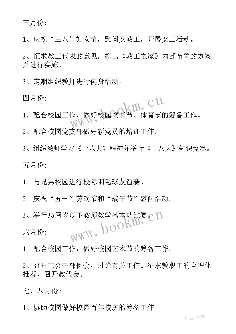 最新消控室年度总结 个人年度工作计划表(大全10篇)