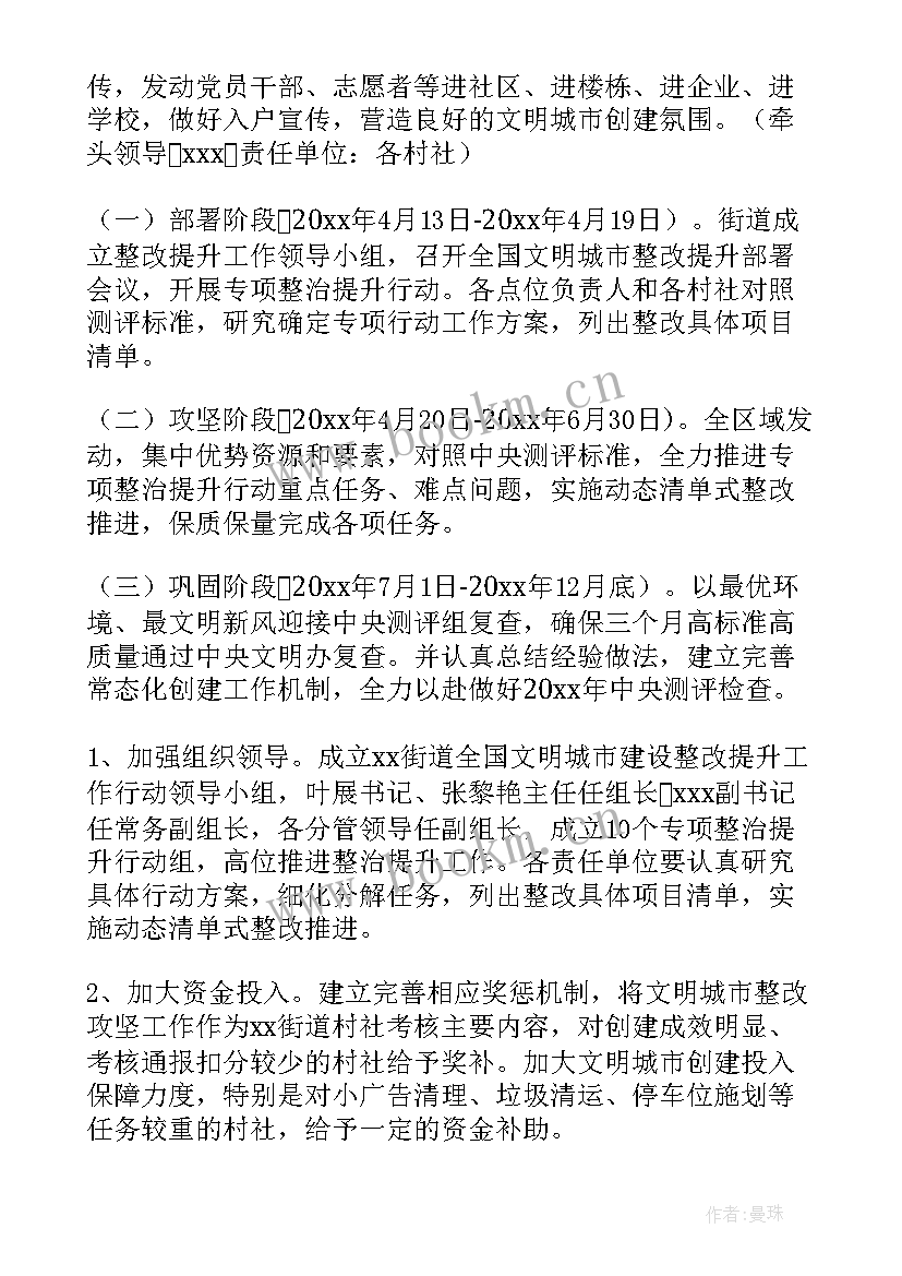 最新街道创建三零社区的工作汇报 健康社区创建工作方案精彩(通用5篇)