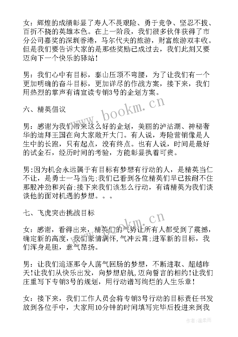 保险公司开门红致辞(优质5篇)