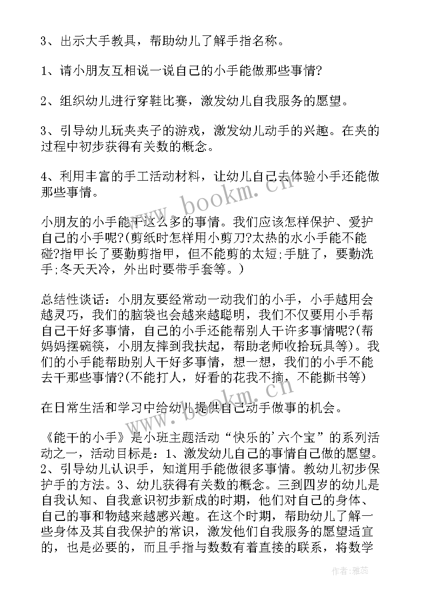 最新幼儿园大班节气教案及反思总结 幼儿园大班教案和反思(汇总6篇)