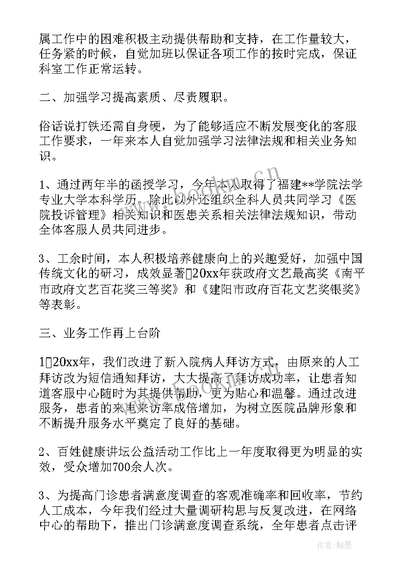 2023年述职述德述廉述法报告 个人述德述职述廉述法报告(优秀9篇)