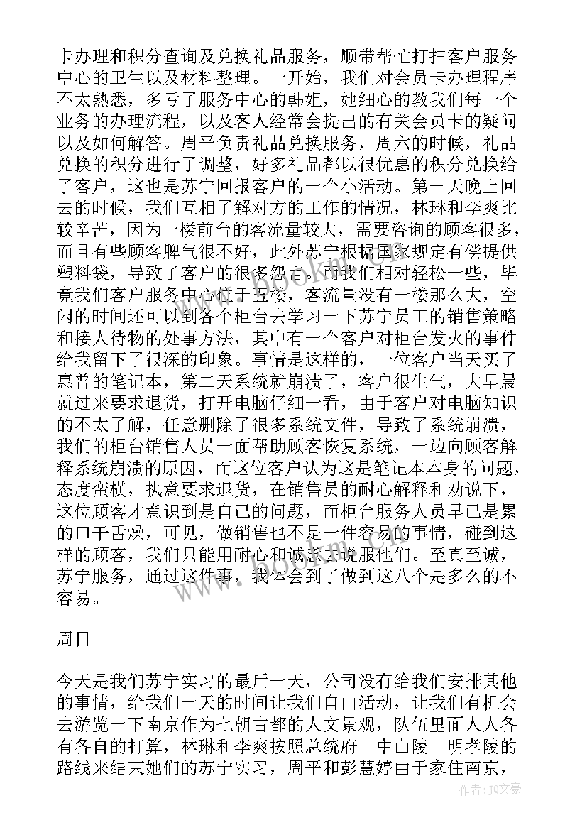 捐衣服心得和体会(大全5篇)