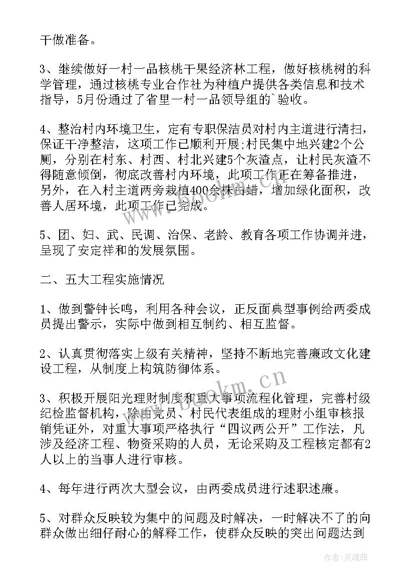 2023年一般干部述职述廉报告(大全8篇)