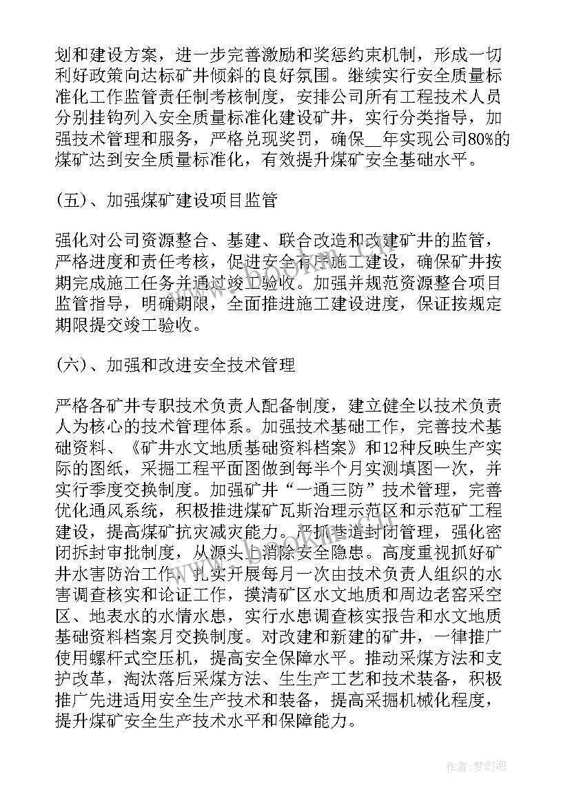 最新下一年度工作目标计划表 年度目标工作计划(优秀7篇)