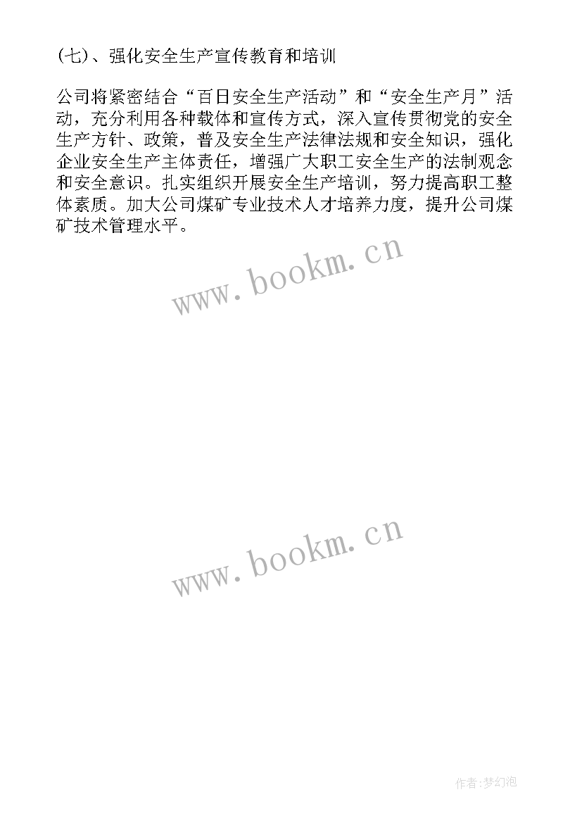 最新下一年度工作目标计划表 年度目标工作计划(优秀7篇)