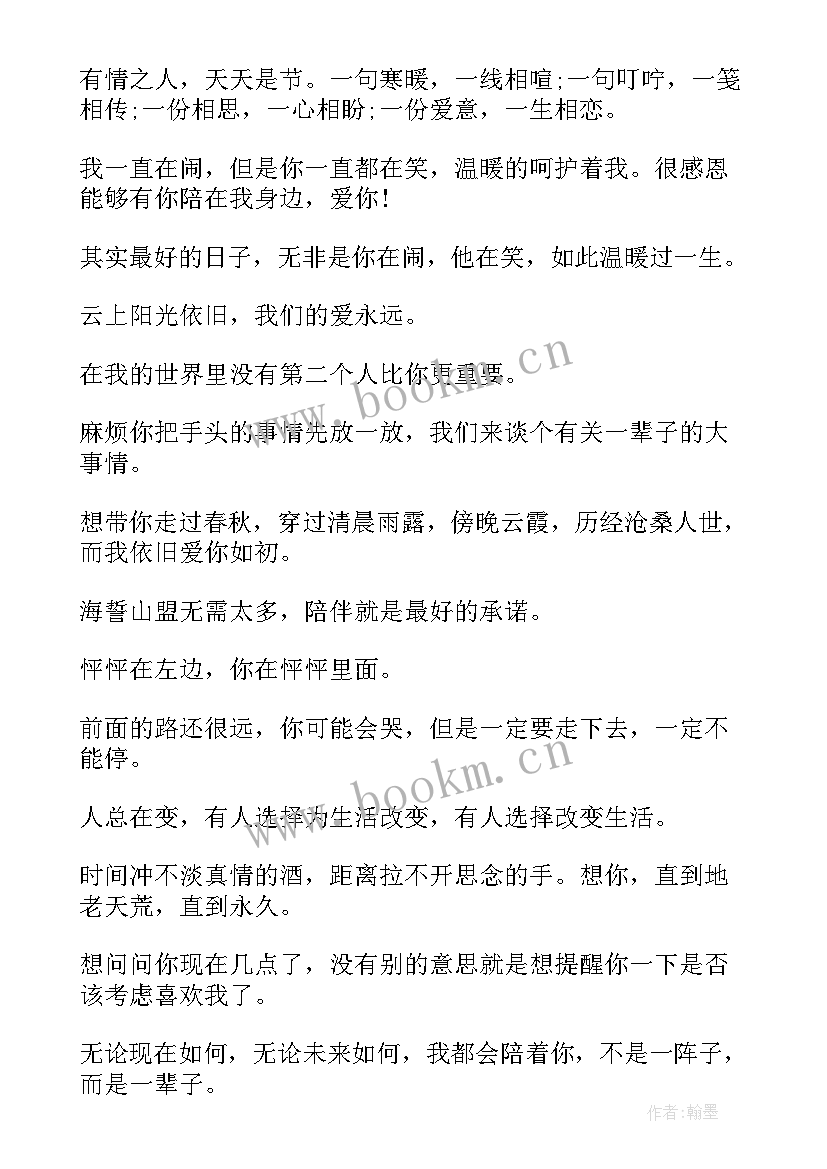 2023年朋友圈文案秀恩爱可爱 秀恩爱朋友圈文案(通用5篇)