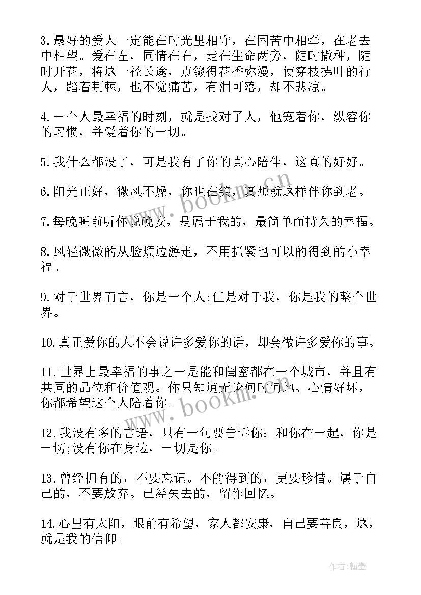 2023年朋友圈文案秀恩爱可爱 秀恩爱朋友圈文案(通用5篇)