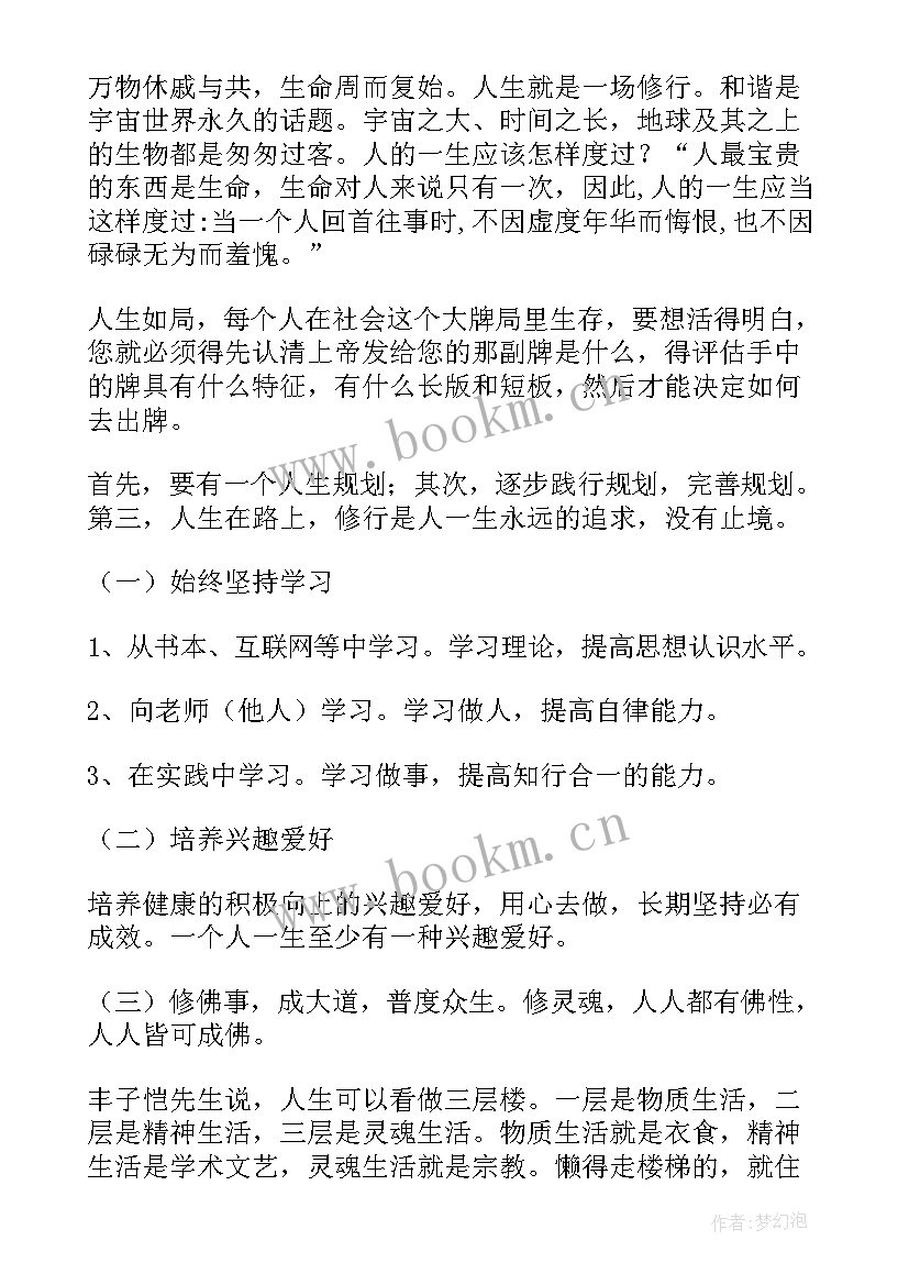 最新女儿结婚父亲上台讲话(大全8篇)