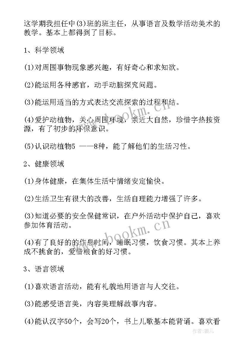 2023年个人工作总结不足之处(实用5篇)