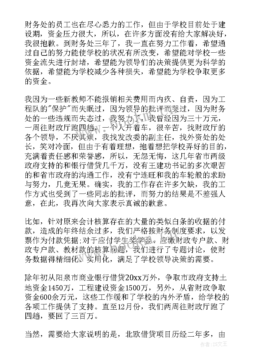 最新一岗双责述职报告(优质6篇)