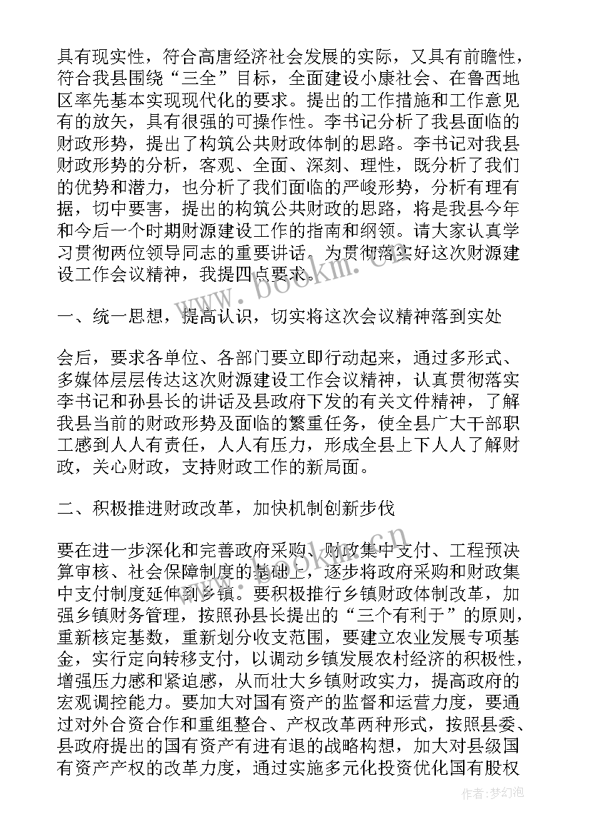 2023年召开卫生健康工作会议 工作会议主持词(汇总9篇)