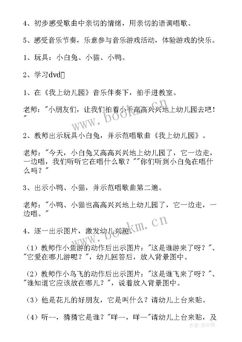 最新幼儿园夸夸我的好搭档演讲稿(实用10篇)